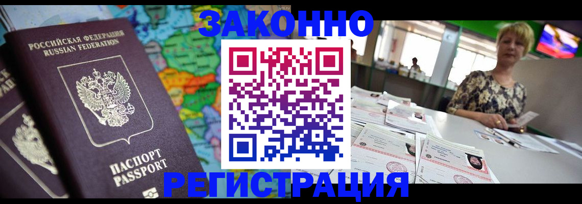 прописка в квартире в Карталах