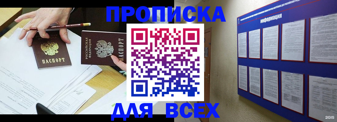 прописка ребенка в Карталах