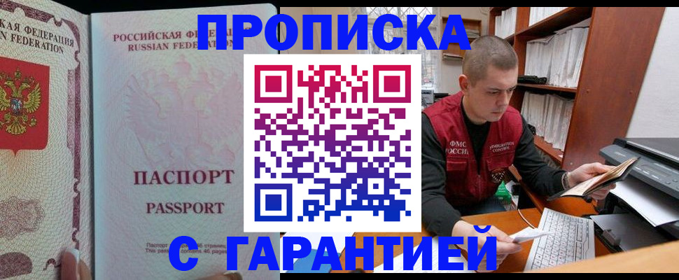 временная регистрация в Карталах