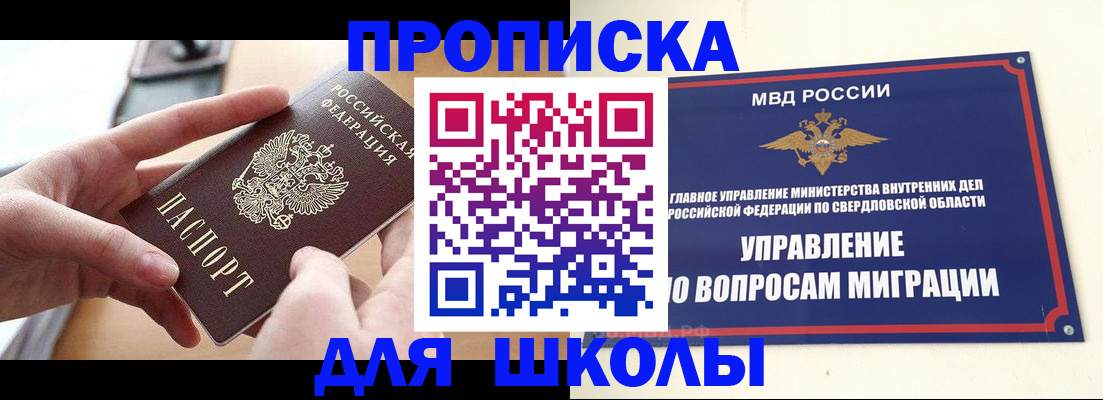 прописка законно в Карталах