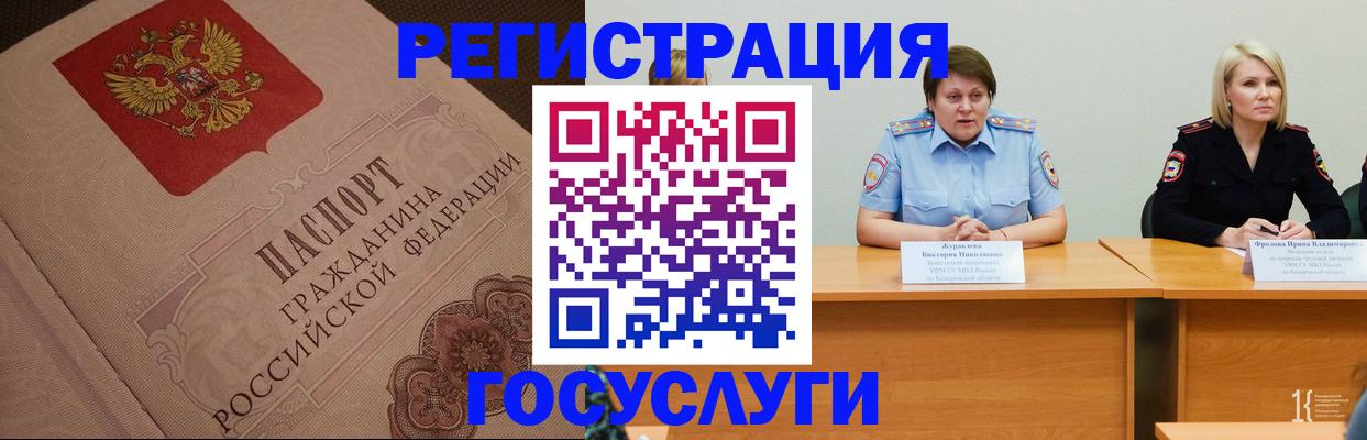 временная регистрация гарантия в Карталах