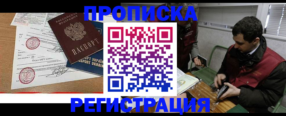 прописка законно в Карталах