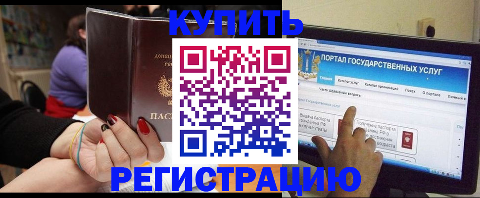 прописка для кредита в Карталах